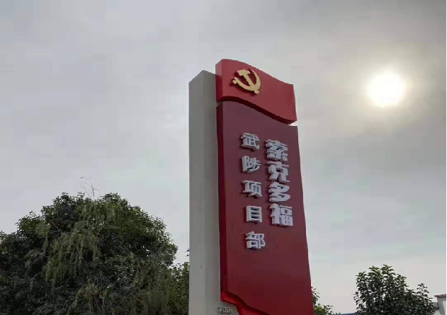 焦作武陟县乐动在线官网多福环卫