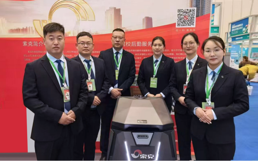 智慧赋能校园 创新引领未来|乐动在线官网科技服务闪耀“2025首届教育后勤博览会”